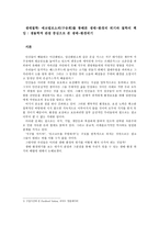 생태철학 에코필로소피 구승회 를 통해본 생태 환경의 위기와 철학의 책임 생물학-1