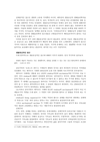 생태철학 에코필로소피 구승회 를 통해본 생태 환경의 위기와 철학의 책임 생물학-3