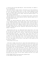 생태철학 에코필로소피 구승회 를 통해본 생태 환경의 위기와 철학의 책임 생물학-4
