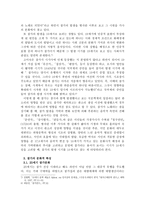 잡가의 장르적 특성-4