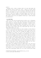 잡가의 장르적 특성-6