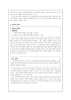 국어 교과서 수록 근대소설 교육의 실제 교과서 속 근대 소설의 위치-3