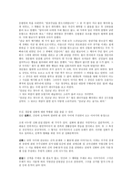 경문왕 설화와 소문의 벽 현대 문학 작품인 이청준의 소문의 벽 에서-2
