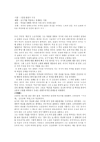 경문왕 설화와 소문의 벽 현대 문학 작품인 이청준의 소문의 벽 에서-4