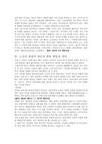 경문왕 설화와 소문의 벽 현대 문학 작품인 이청준의 소문의 벽 에서-5