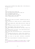 역사적 상상과 문학적 언어의 만남-10