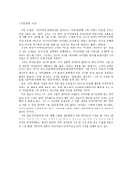 교육학 초등학교 바른생활 수업지도안 2학년 2학기 5단원-9