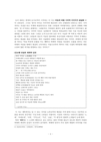 우두(雨杜) 김광균론-4