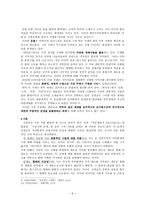 우두(雨杜) 김광균론-6
