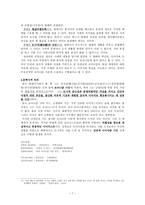 우두(雨杜) 김광균론-7