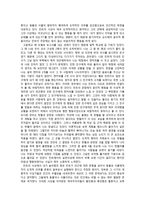 초등도덕교육Ⅰ칸트 철학의 사례와 그 적용-3
