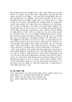초등도덕교육Ⅰ칸트 철학의 사례와 그 적용-4