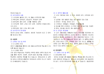 유아교육과정 현장 적응 프로그램 몬테소리 프로그램 프로젝트 접근법-7