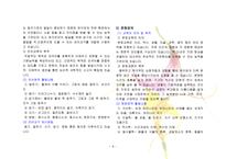 유아교육과정 현장 적응 프로그램 몬테소리 프로그램 프로젝트 접근법-8