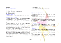 유아교육과정 현장 적응 프로그램 몬테소리 프로그램 프로젝트 접근법-9