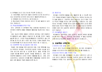 유아교육과정 현장 적응 프로그램 몬테소리 프로그램 프로젝트 접근법-12
