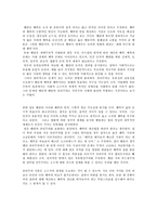 공리주의가 설명하지 못하는 문제들 - 많은 사람이 행복하면 선인가-2
