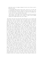 아리스토텔레스 - 윤리 요약,초등교육에의 시사점과 적용-3
