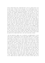 아리스토텔레스 - 윤리 요약,초등교육에의 시사점과 적용-4