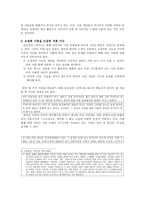 현행 교과서 수록 현대소설 교육의 실제 윤흥길의 장마를 중심으로 고찰한 초점화-3