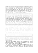 현행 교과서 수록 현대소설 교육의 실제 윤흥길의 장마를 중심으로 고찰한 초점화-4