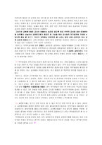 교원평가제에 대한 요점과 나의 생각-5