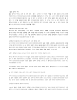 인문과학 일본의 전통 음악-2
