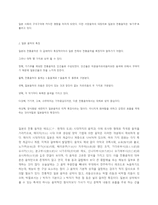 인문과학 일본의 전통 음악-3