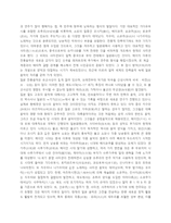 인문과학 일본의 전통 음악-4