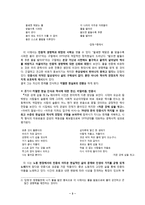 시인 정희성론 - 시대 상황과 문학적 특징-3