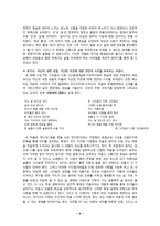 시인 정희성론 - 시대 상황과 문학적 특징-4