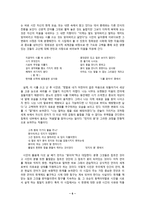 시인 정희성론 - 시대 상황과 문학적 특징-6