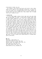 시인 정희성론 - 시대 상황과 문학적 특징-7
