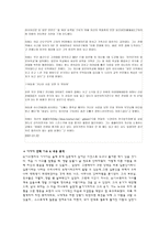 [초등도덕교육] 이야기를 통해 용기 배우기(사례, 수업적용, 느낀점)-2