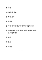 부자 아빠 가난한 아빠 부자 아빠 가난한 아빠 작가 소개 부자 아빠 가난한 아빠 줄거리-2