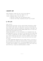 부자 아빠 가난한 아빠 부자 아빠 가난한 아빠 작가 소개 부자 아빠 가난한 아빠 줄거리-3