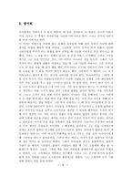 부자 아빠 가난한 아빠 부자 아빠 가난한 아빠 작가 소개 부자 아빠 가난한 아빠 줄거리-4
