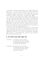 부자 아빠 가난한 아빠 부자 아빠 가난한 아빠 작가 소개 부자 아빠 가난한 아빠 줄거리-5