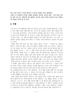 부자 아빠 가난한 아빠 부자 아빠 가난한 아빠 작가 소개 부자 아빠 가난한 아빠 줄거리-7