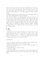부자 아빠 가난한 아빠 부자 아빠 가난한 아빠 작가 소개 부자 아빠 가난한 아빠 줄거리-8