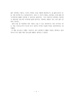 부자 아빠 가난한 아빠 부자 아빠 가난한 아빠 작가 소개 부자 아빠 가난한 아빠 줄거리-10