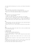 도덕성 발달을 위한 도덕교육 - 콜버그 이론을 중심으로-6