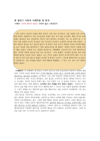 도덕성 발달을 위한 도덕교육 - 콜버그 이론을 중심으로-7