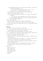제8부 인지적 자기조절 관점-2