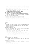 제8부 인지적 자기조절 관점-4