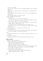 제8부 인지적 자기조절 관점-5