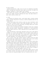 인문어학 러시아 학문과 교육 그리고 대학-4