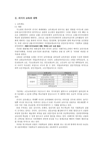 인문어학 러시아 학문과 교육 그리고 대학-5
