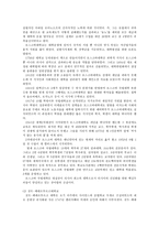 인문어학 러시아 학문과 교육 그리고 대학-7