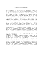 체육과 교수 학습 과정안 - 근력을 키우기 위한 활동-3